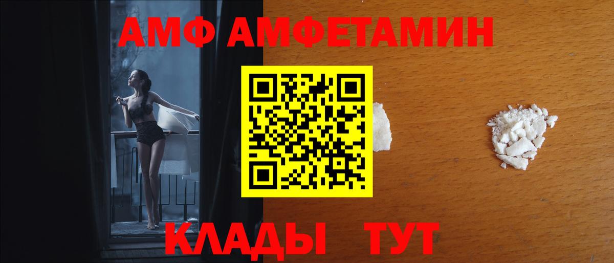 Амфетамин  Вход с VPN  Орехово-Зуево  АМФЕТАМИН 97% 