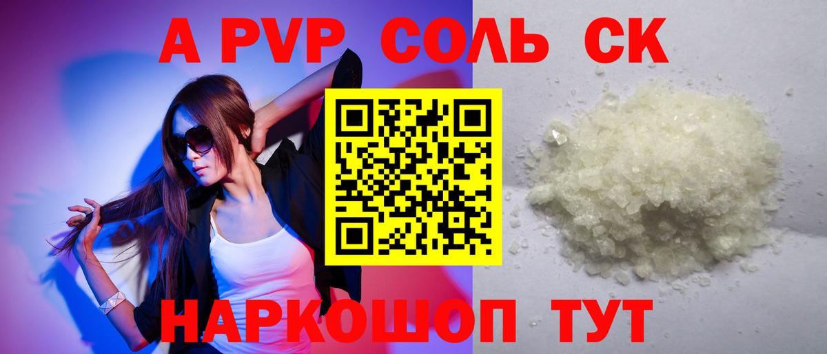 Alfa_PVP Crystall  Alpha PVP мука  Вход с VPN  Орехово-Зуево 