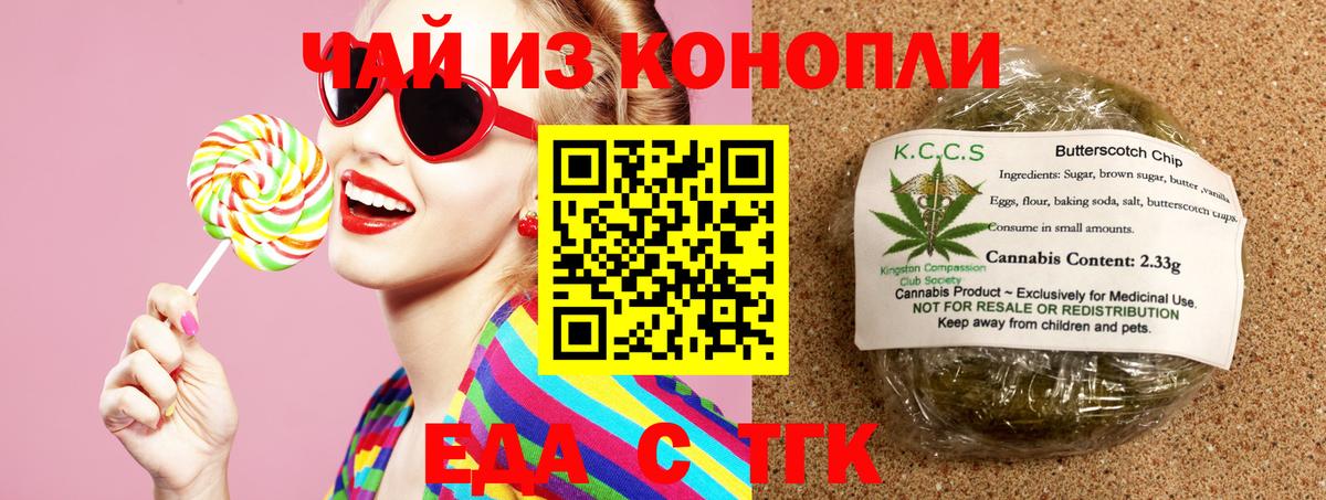 Орехово-Зуево  Canna-Cookies конопля  Вход с VPN 