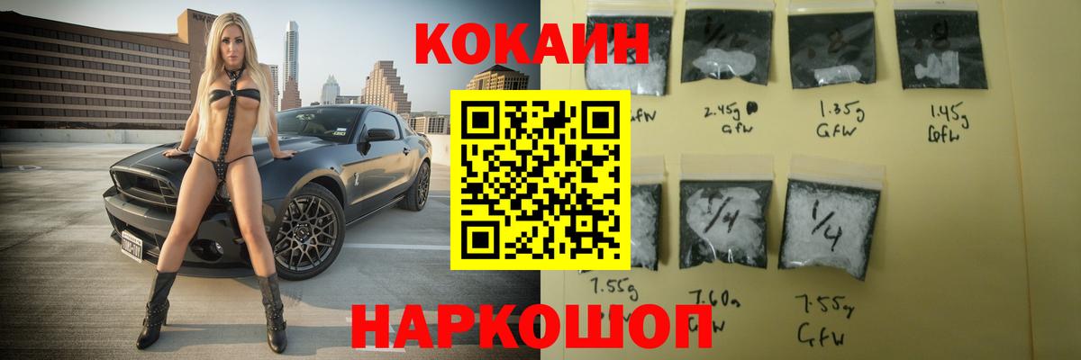 COCAIN 99%  Вход с VPN  COCAIN  COCAIN Колумбийский  Орехово-Зуево 