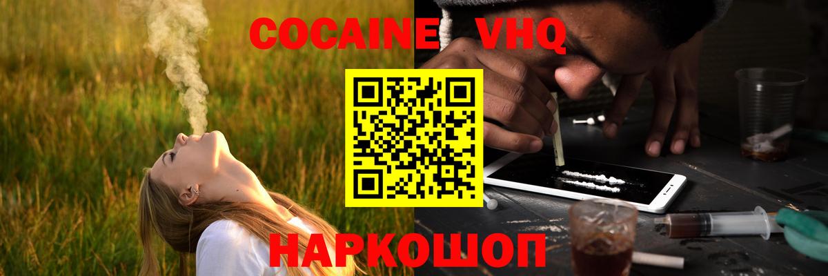 COCAIN Боливия Орехово-Зуево