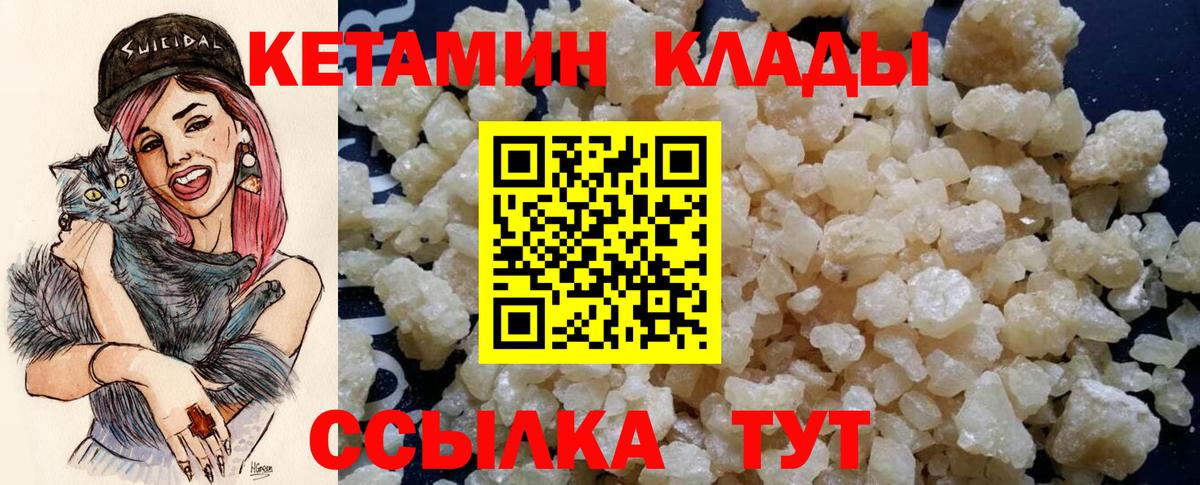 Кетамин VHQ  Вход с VPN  это состав  Орехово-Зуево 