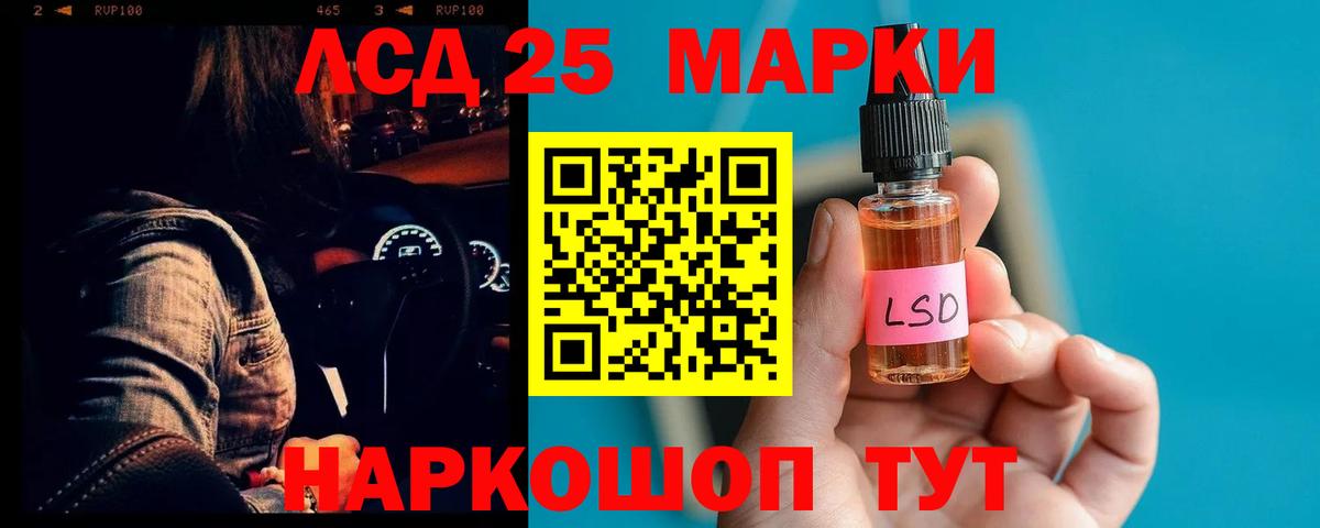 LSD-25 экстази ecstasy Орехово-Зуево