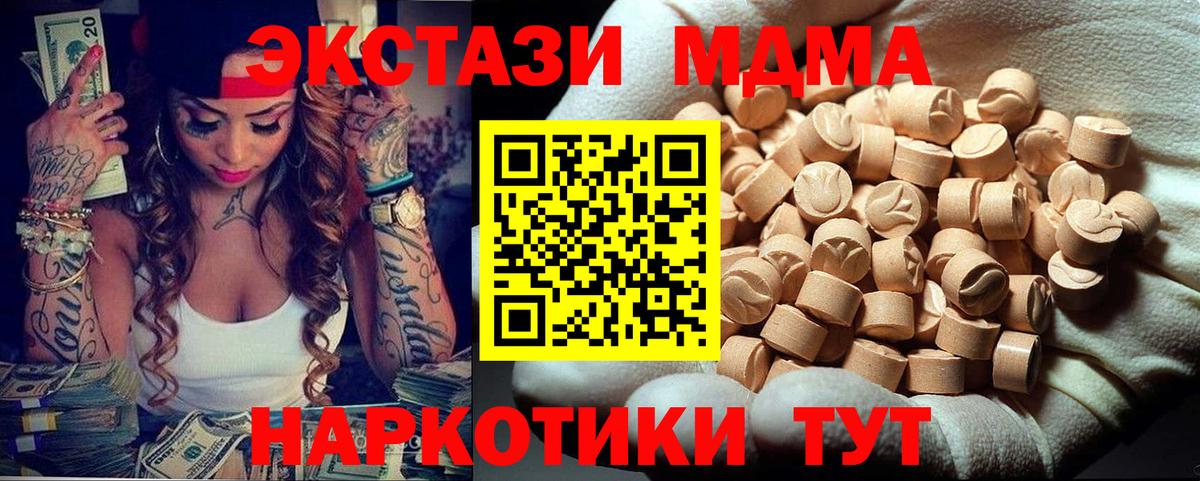 MDMA crystal Орехово-Зуево