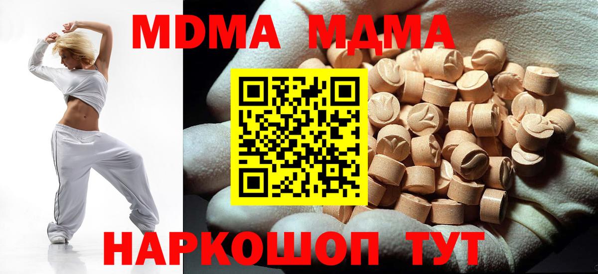 MDMA Molly  МДМА crystal  Орехово-Зуево  Вход с VPN 
