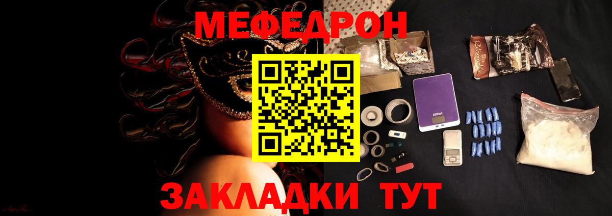 Орехово-Зуево  Мефедрон мука  Вход с VPN  МЯУ-МЯУ  Меф мука 