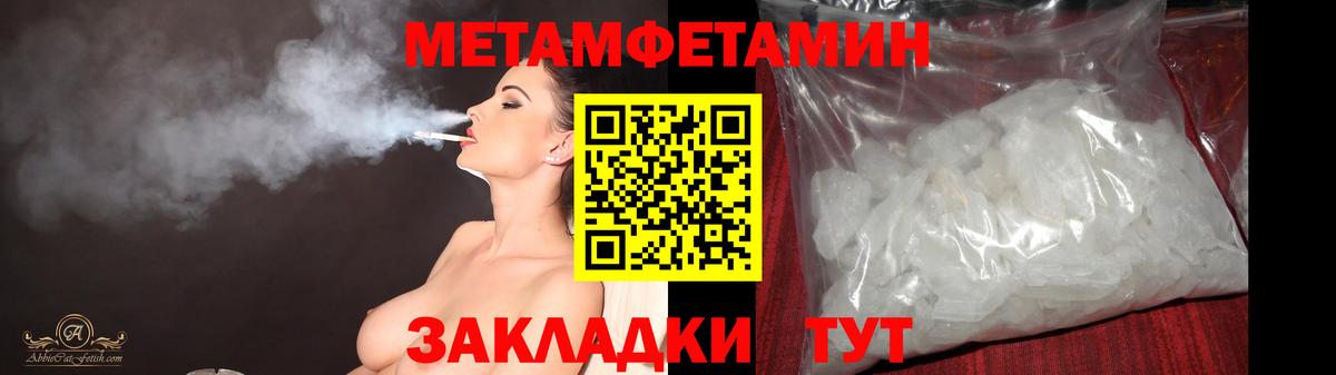 Орехово-Зуево  МЕТАМФЕТАМИН кристалл  Вход с VPN  МЕТАМФЕТАМИН  МЕТАМФЕТАМИН кристалл 