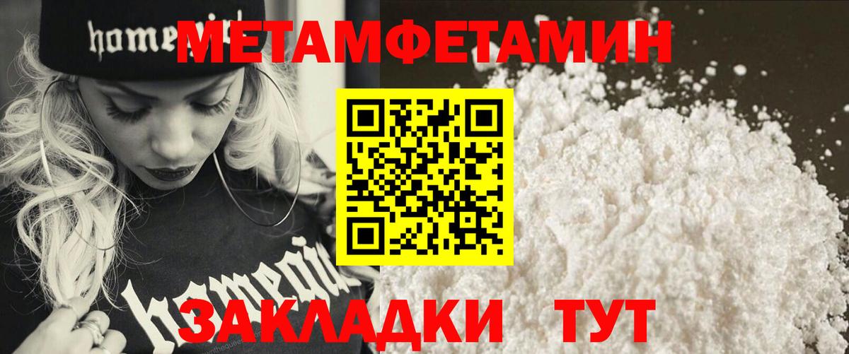 Орехово-Зуево  Метамфетамин  Вход с VPN  Альфа ПВП СК кристаллы  Мефедрон кристаллы  Каннабис  COCAIN 