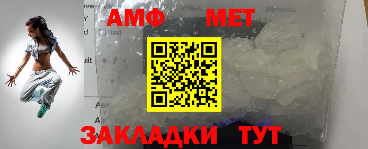Первитин Декстрометамфетамин 99.9% Орехово-Зуево