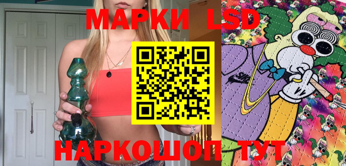 Орехово-Зуево  Наркотические марки 1,5мг  Вход с VPN 